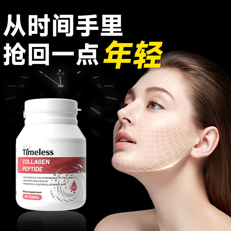 TIMELESS original imported collagen peptide water light sheet anti-firming aging skin small molecule peptide moisturizing and glossy one box trial pack, recommended periodic conditioning