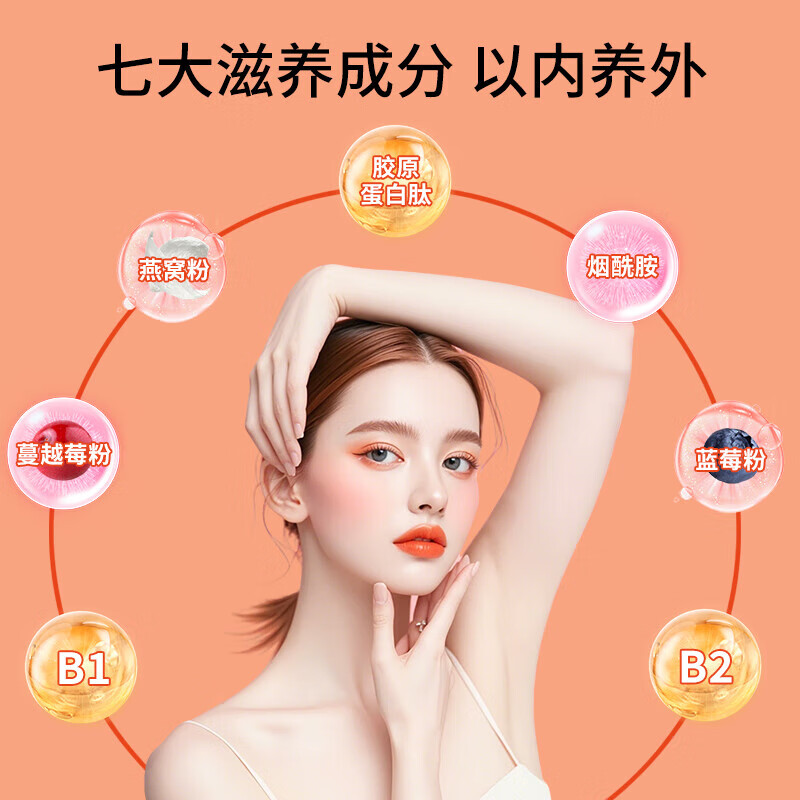 Yisenyuan Collagen Peptide Powder Bird's Nest Niacinamide Cranberry Powder Small Molecular Peptide Women's Skin Nutrition Oral New Taste 1 Bag Get 1 Bag Free 2 Bags in Hand