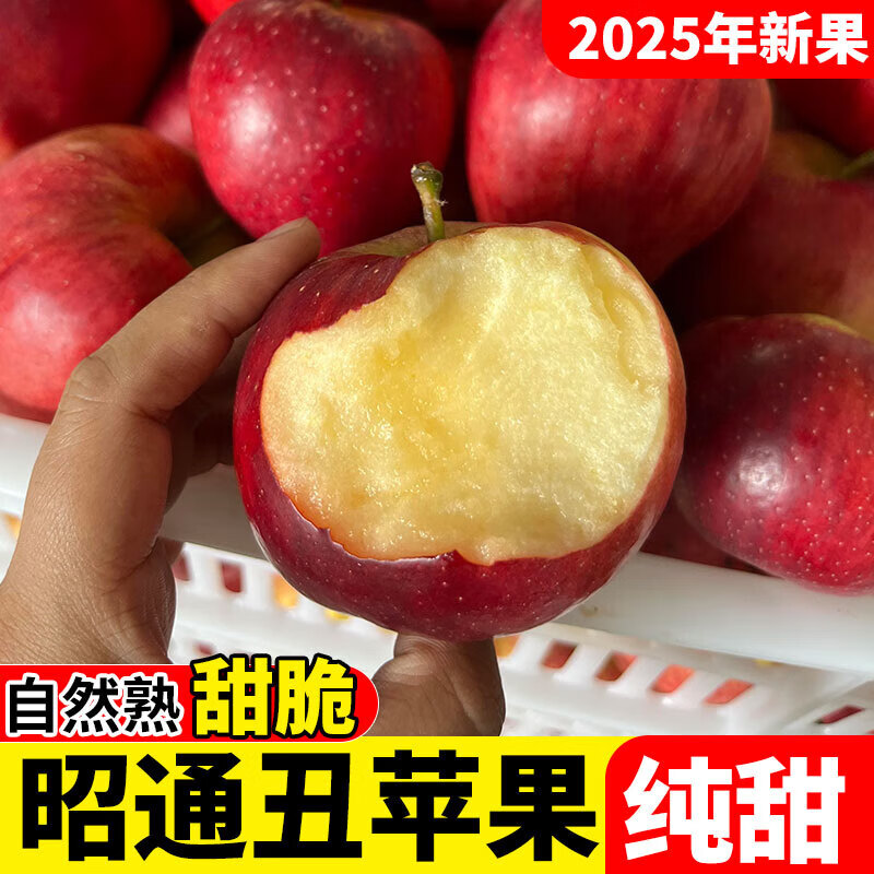 2025 Authentic Yunnan Zhaotong Rock Candy Heart-Chou Apple Fresh Fruit Apple Seasonal Crisp Sweet Fruit Origin Straight Hair 9 Jin Packed Large Fruit (80-90mm)