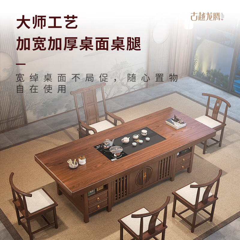 Guyue Longteng solid wood tea table and chair combination tea table with kettle integrated small balcony large tea table complete office set wet bubble table + 1 string chair + 4 crescent chairs + stone tea tray 1.6m daily income (double-layer drawer feet + Caiyuan Guangjin baffle)