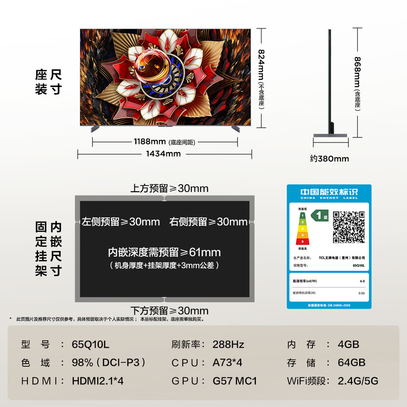 TCL TV Q10L 65-inch Jijing QD-Mini LED Butterfly Wing Huayao Screen Vientiane Partition Colorful XDR National Subsidy