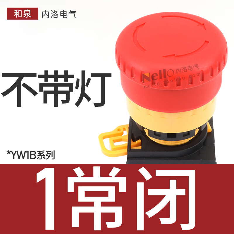 IDEC Germany and Japan imported technology Izumi emergency stop switch button YW1B-V4E01R mushroom head emergency stop 22m one normally closed_without light