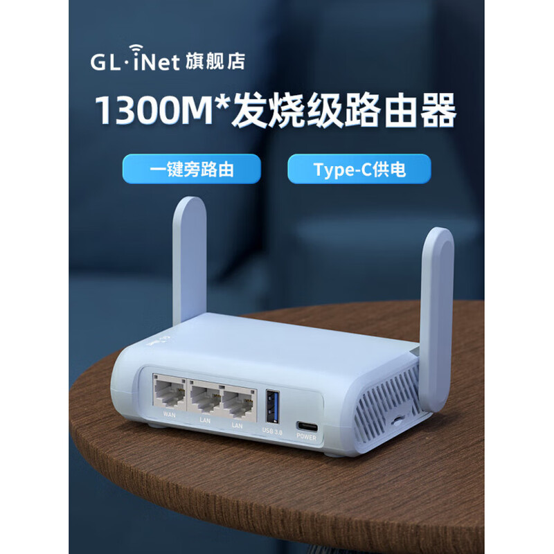 MPPMCKGL.iNet MT1300 wireless router Gigabit port high-speed portable ipv6 smart small dual-band Wi