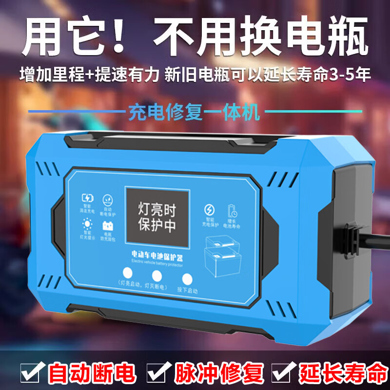 Electric vehicle battery repairer power-off protector activates lithium-lead-acid battery life pulse endurance charging artifact supreme model high power + automatic power-off
