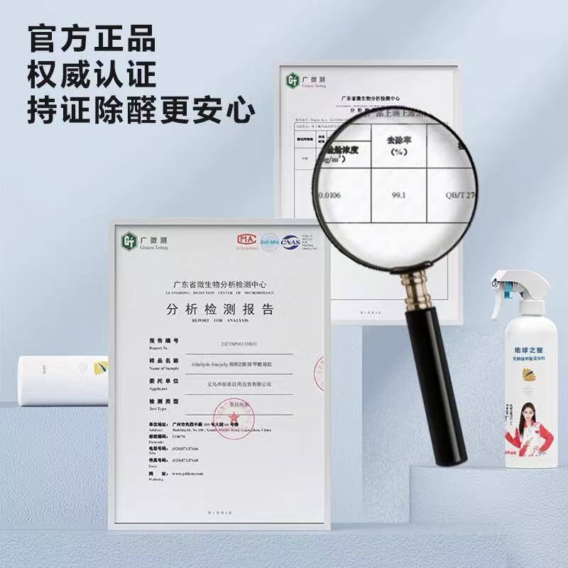 JD Logistics Yunnan Herbal Formaldehyde Spray Photocatalyst Formaldehyde Scavenger New House Deodorizer Suitable for 80~110 500ml 5 bottles