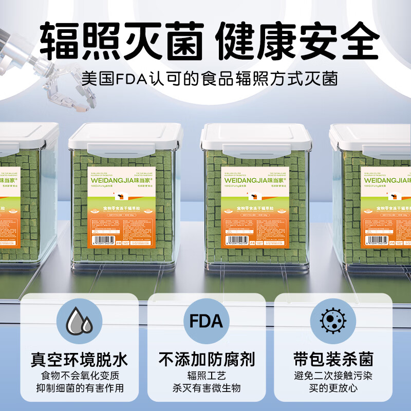 Weidangjia Probiotic Cat Grass Freeze-dried 500g Cat Snacks Teeth-Cleaning Hair Ball Tablets Cat Grass Tablets Teething Cat Snacks Chicken Granules