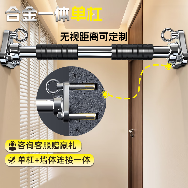 Xinyi Wanjia customized horizontal bar pull-up device indoor household wall door punched horizontal bar indoor fitness ring swing 70-80cm customized horizontal bar (including accessories)
