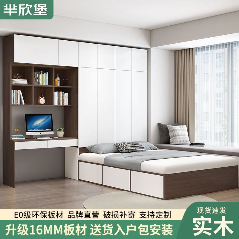 Mouth bed cabinet integrated solid wood tatami combination household combination multi-functional wardrobe combination multi-functional children's bed (oak color) tatami 1200mm*2000mm free home installation