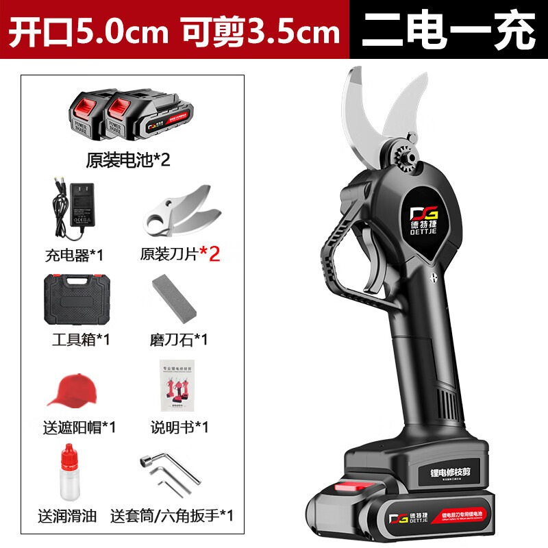 Deteje electric pruning shears, garden branch scissors, rechargeable fruit tree scissors, thick branch shears, electric scissors, lithium battery scissors, 4.5cm, one charge, one charge, with digital display