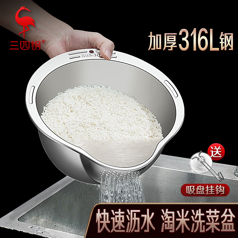 Sansi Steel 316L stainless steel drain basket basin rice washing artifact washing fruit food grade rice washing basin leaking rice sieve 304 basins 316L rice washing basin 1