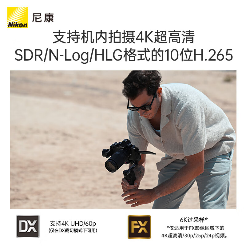 Nikon Zf 24-70mm f/4 S full-frame retro mirrorless camera, silver body, Nikon original, high-speed continuous shooting