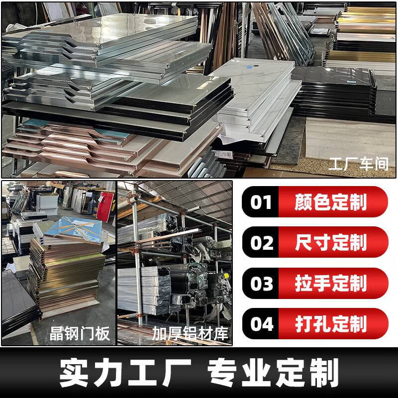 Kaooseen kitchen cabinet door self-installation custom framed punch-free stove door panel aluminum alloy glass crystal steel kitchen cabinet door customization factory direct *customized according to drawings