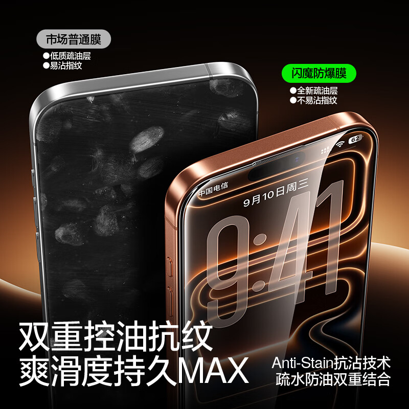 Flash Magic is suitable for iPhone17promax tempered film Apple 17Promax mobile phone film full screen HD explosion-proof anti-fall anti-fingerprint smooth feel earpiece dustproof 2 pieces