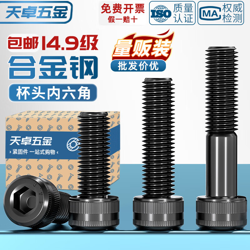Tianzhuo Hardware Grade 14.9 High Strength Hexagon Screws Bolts Alloy Steel Black Extended Screws M6M8M10M12M14M16 M6*50 Half Thread 8 pcs