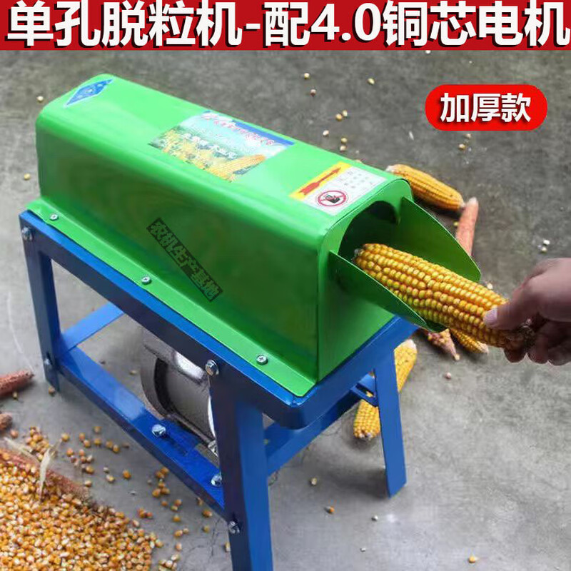 Yusenyi single-cylinder corn peeling machine household small 220v electric corn thresher, corn thresher, threshing and separation machine, thickening and reinforcement, new single-pass corn peeling machine, no electricity, factory direct sale, only replacement, no repair