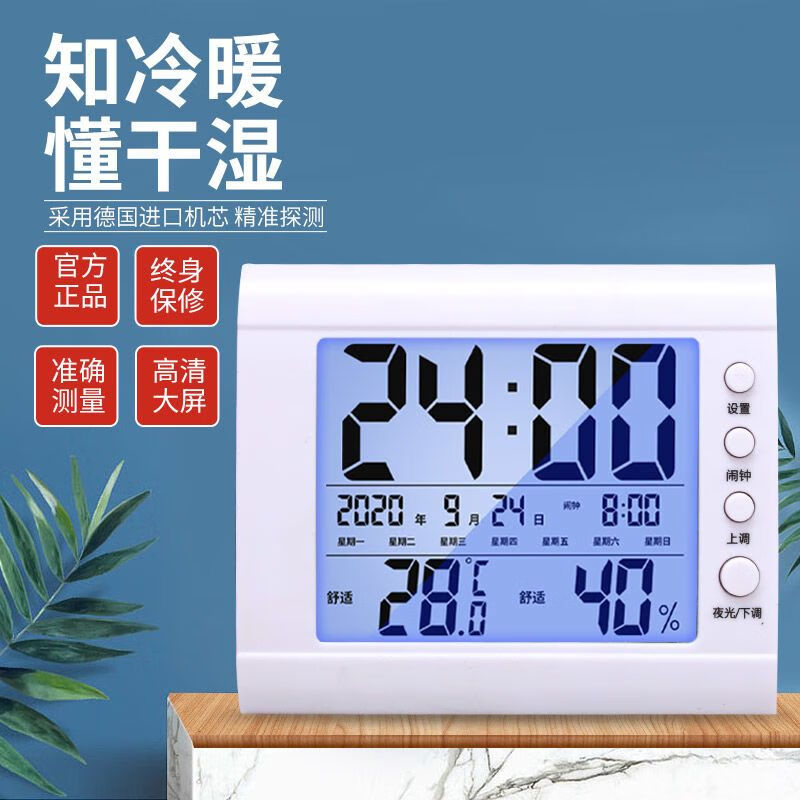 Diaohuang Room Temperature and Humidity Display Electronic Gauge Accurate Thermometer Home Indoor Baby Room Psychrometer Home Alarm Clock Pearl White Store Manager Highly Recommends ++ Rechargeable Model - With Night Light
