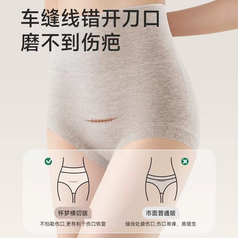 High-waisted belly-control underwear for women after caesarean section, special seamless belly-slimming, butt-lifting, postpartum leggings, cross-cut style, random 3 pieces (no sharpening) L (suitable for 105-125 pounds)