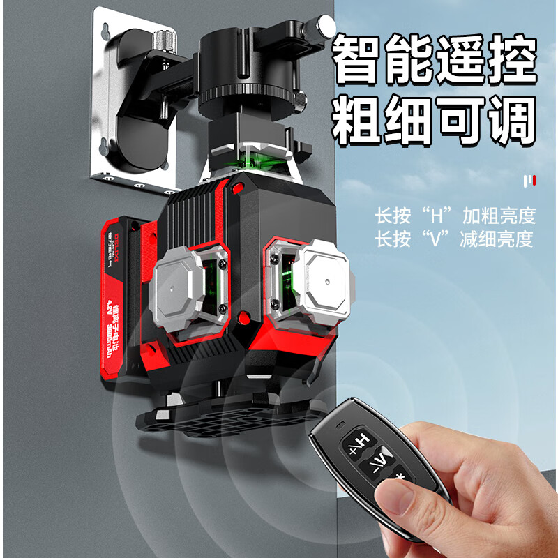 Delixi Electric wall-mounted floor leveler 12/16 line automatic safety alarm intelligent remote control high-precision strong light thin line super bright level floor leveler 16 lines up and down level