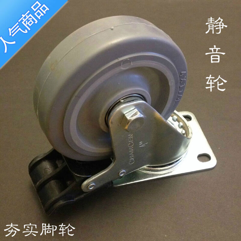 Wheels 4-inch brake universal wheel rubber wheel catering wheel flat trolley wheel linen wheel 4-wheel flat trolley wheel linen wheel