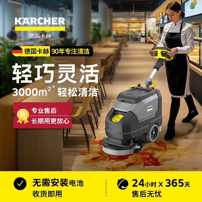 KARCHER, Germany, hand push floor scrubber, commercial industrial floor scrubber dryer, suitable for factories, shopping malls, hotels and supermarkets BD35/15 decontamination version