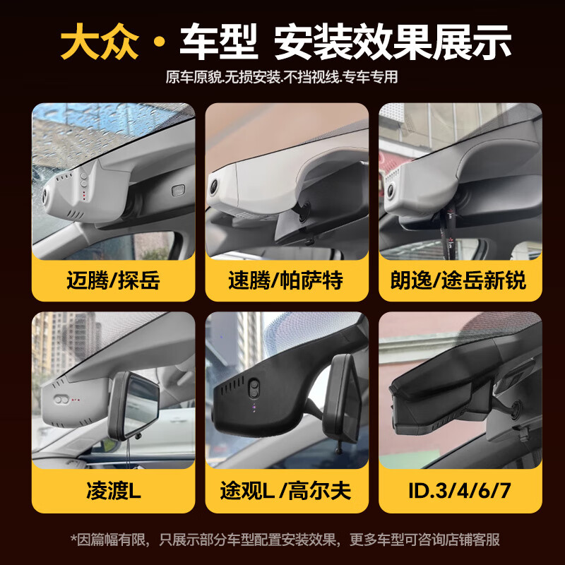 Mengxuan (MENGXUAN) Volkswagen driving recorder without wiring Lavida plus golf Polo Jetta VS7 front and rear dual recording original factory