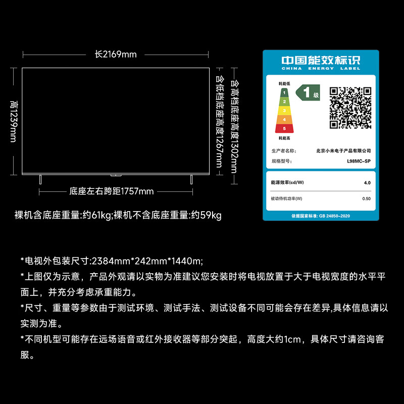 Xiaomi TV S Pro Mini LED 98 inches 2026 model 5700nits 3864 partitions 330Hz wide viewing angle low reflection screen 100 L98MC-SP