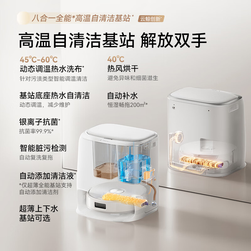 Cloud Whale flagship hot model sweeping robot J6 hot water crawler floor scrubber sweeping and mopping all-in-one automatic cleaning fully automatic washing mopping vacuum floor mopping machine water tank version