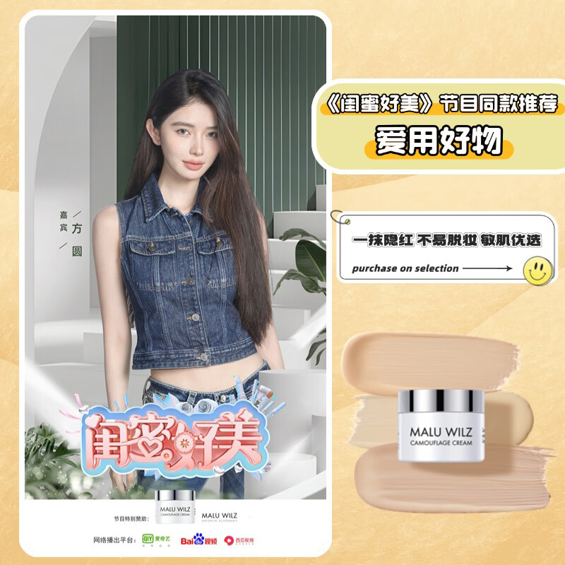 Malu Welzi German Malu Concealer Covers Spots, Dark Circles, Tattoos, Tear Trough Concealer Palette, No-Removal Concealer Foundation No. 4, Dark Circles, Spots, etc. Recommended for White Skin