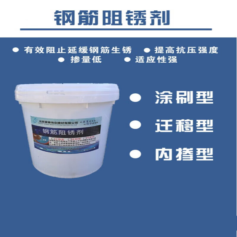 Surface coating of concrete steel bar rust inhibitor. Incorporated metal steel bar screw steel plate water-based rust inhibitor and anti-rust agent. 2 kg brush type (painted on the surface of steel bars)