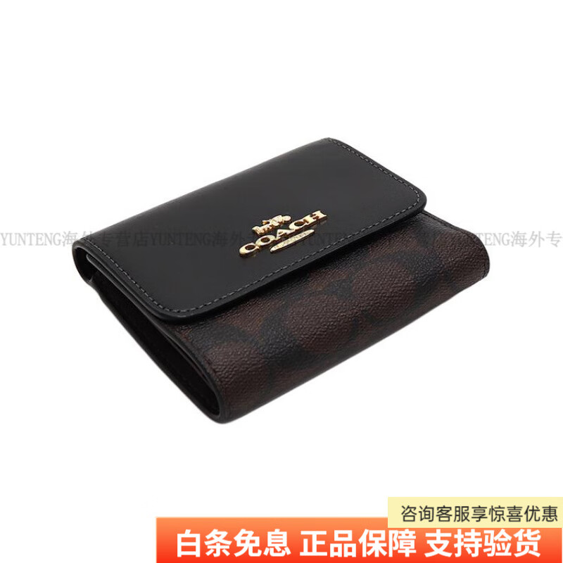 COACH Trifold Wallet 11 Classic presbyopic snap closure, canvas and leather card holder wallet, small size, basic package (bag + dust bag)