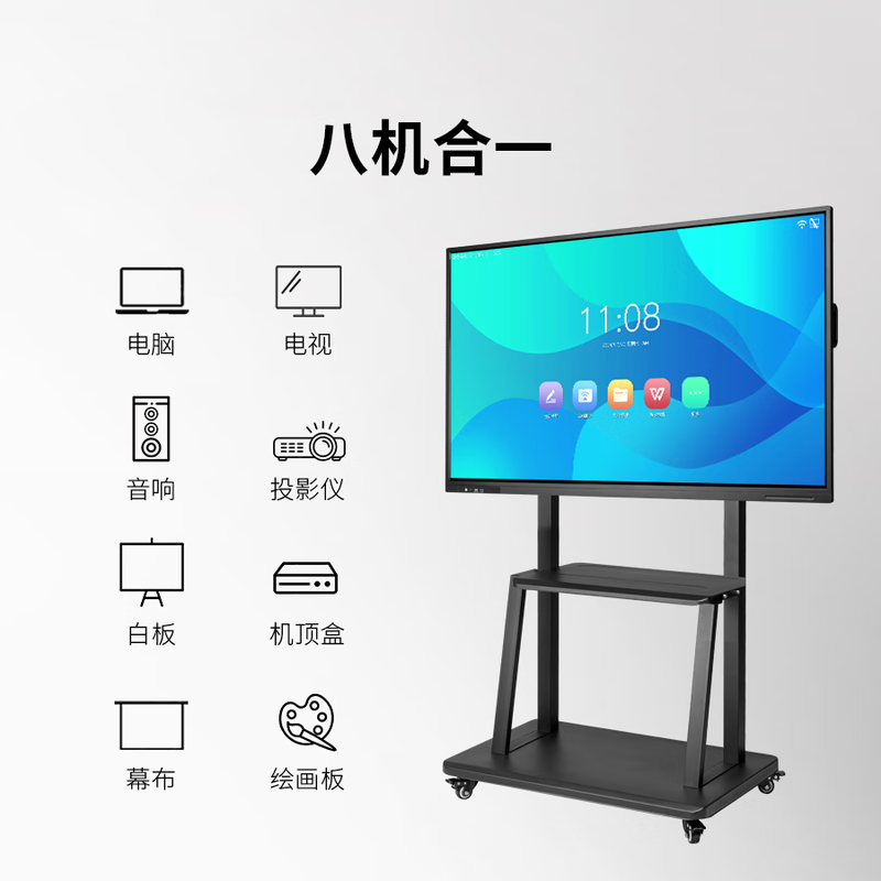 Topless teaching conference tablet all-in-one touch screen multimedia electronic whiteboard conference TV education training touch 4K large screen 85 inches dual system-Android/computer i5 (one machine for multiple purposes)
