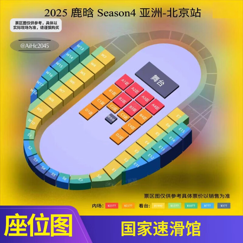 Nanchang Station Beijing Station 2025 Lu Han Season 4 Asia Tour Lu Han concert tickets support seat selection. Please consult customer service to negotiate the price before shooting. Private bidding is invalid. 100 Infield 2377 (private shooting is invalid)