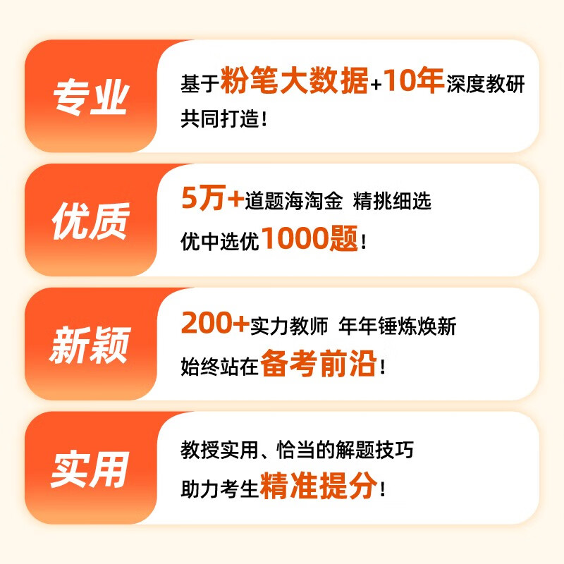 Chalk Public Examination 2026 National and Provincial Examination Civil Service Examination Book Decisive Test 5000 Questions Data Analysis Public Examination Textbook Civil Service Examination 2026