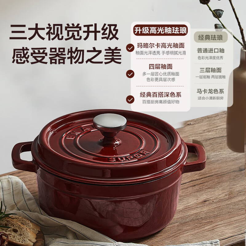 SUPOR enamel pot soup pot large capacity stew pot round cast iron pot cast iron pot thickened stew pot ET24MF01-GA