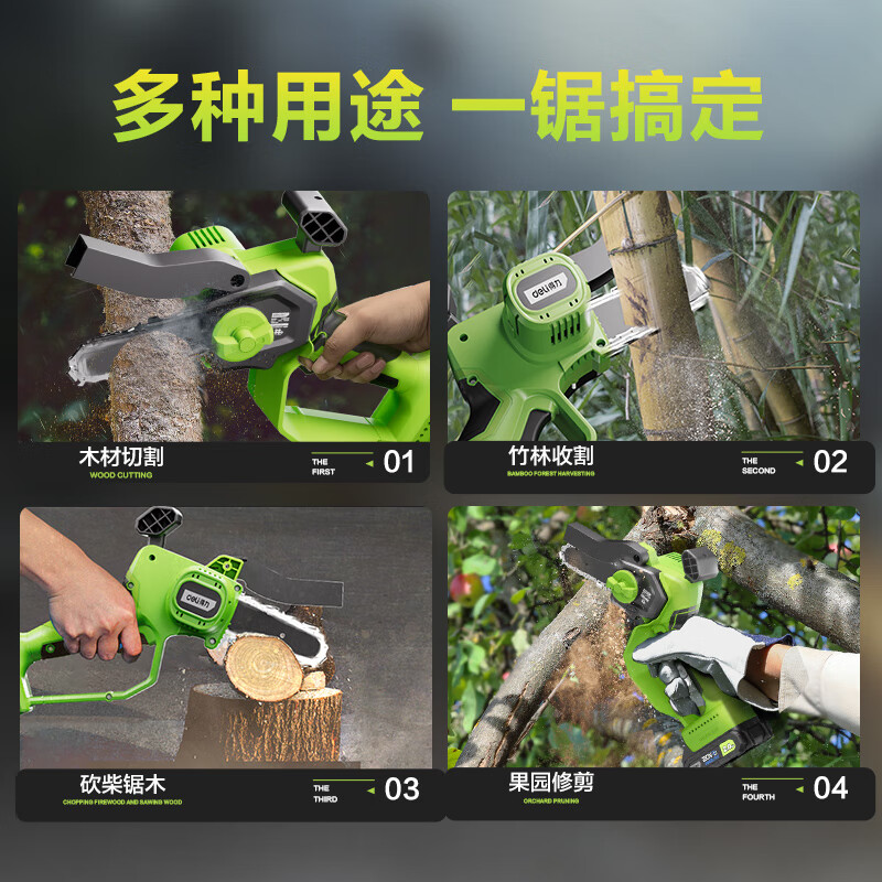 Deli lithium chainsaw household firewood sawing high power 20V small tree felling handheld electric chain saw 4 inches DGJ102-1