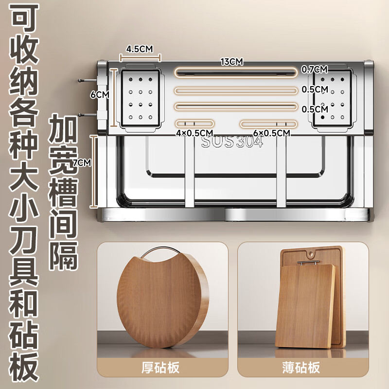 Four Seasons Muge Kitchen Knife Rack Storage Rack 304 Stainless Steel Kitchen Knife Rack Pot Cover Chopping Board Rack Chopstick Cage Storage Knife Integrated Rack