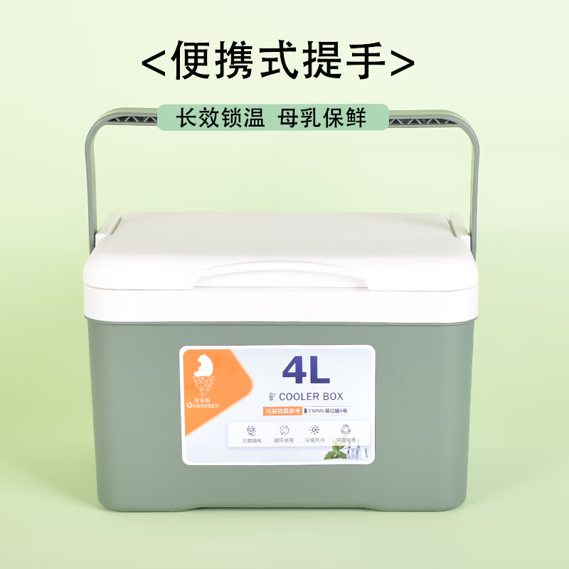Ice bucket stall refrigerator car camping insulated box ice cube portable fresh and cold fishing outdoor portable commercial 4 liters free ice bag ice box