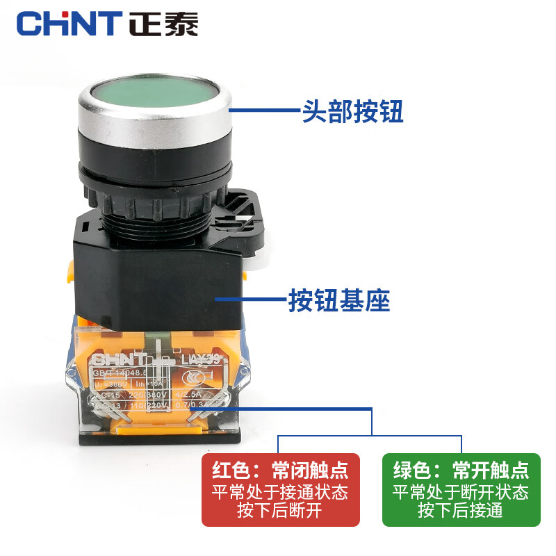 Chint reset button switch LAY39B (LA38)-11BN 20BNZS self-locking 1 normally open 1 normally closed start and stop green 11BN reset one open and one closed