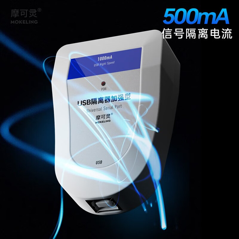 Mocolin USB high-speed isolator digital security isolator usb isolation ubs isolation module interface protection (1 watt) 3000V_5000V_200mA (single port) 0.05m