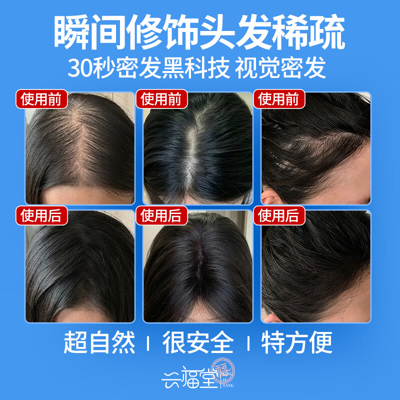 Xingfutang Hair Fiber Powder Set 5-piece hairline hair beauty powder for sparse and increased hair on the top of the head, hair replenishing powder and dense hair artifact