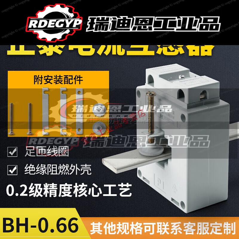 Customized applicable current transformer AC three-phase current ratio BH-0.66I0.2S level 100/200/300/40 50/5 0.2 level 1 turn 33KW power below