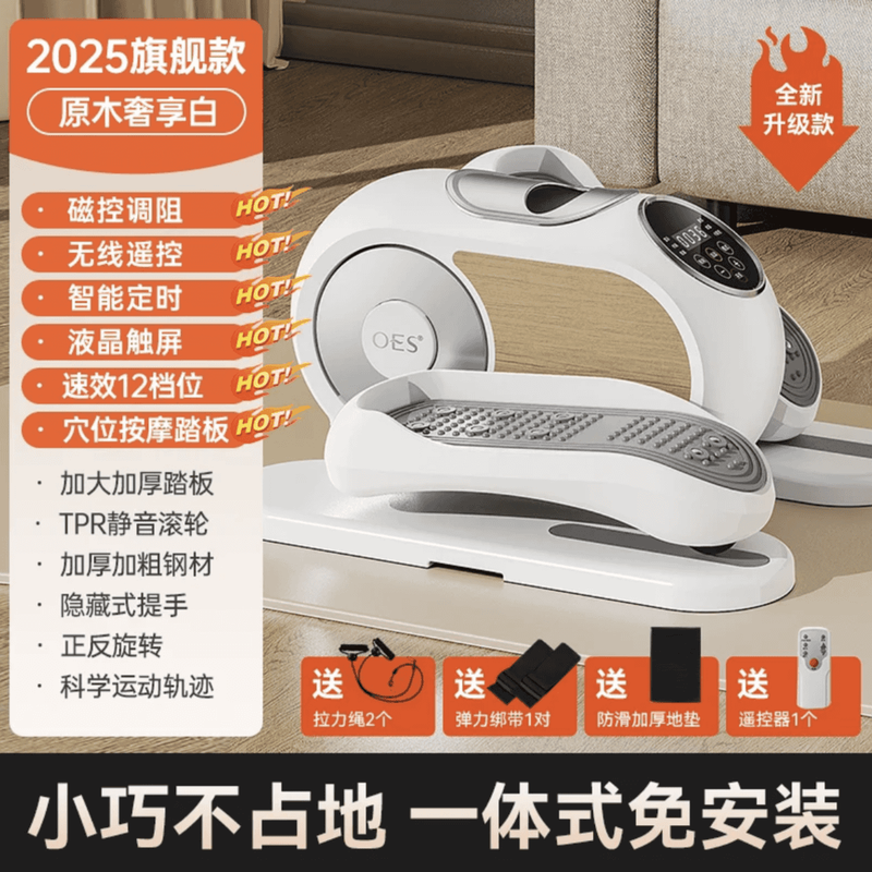 OES electric walking machine multifunctional leg and lower limb exercise home step training legs and feet pearl white