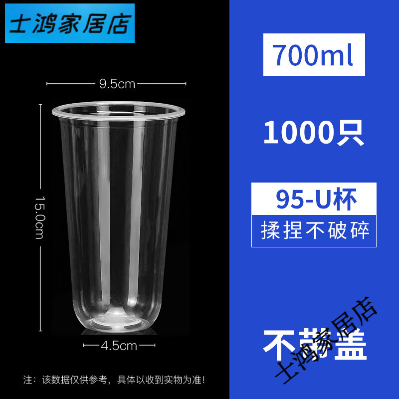 Feidiansen 90 caliber milk tea cup commercial transparent plastic light cup with lid 95 caliber 500ml U-shaped cup custom 90 blister U cup 700ml-13g 1000 pieces