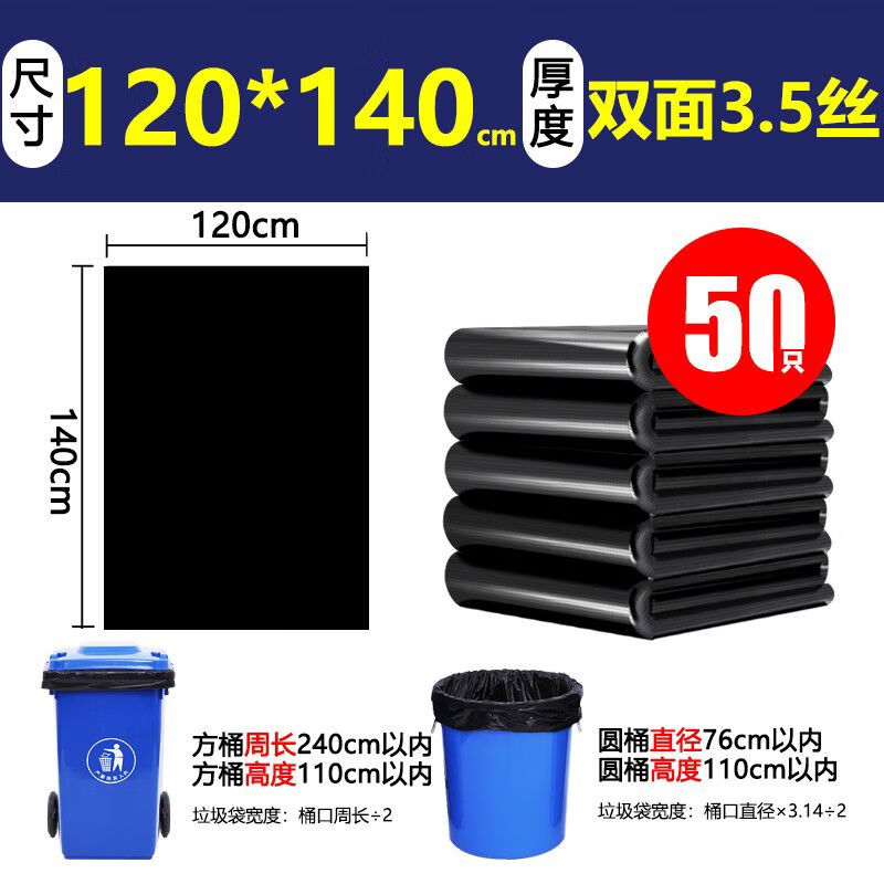 Extra large garbage bag 240L trash can 120140 extra large sanitation bucket classification extra thick commercial hotel property 120x1403 points 550 pieces for 240L large bucket conventional