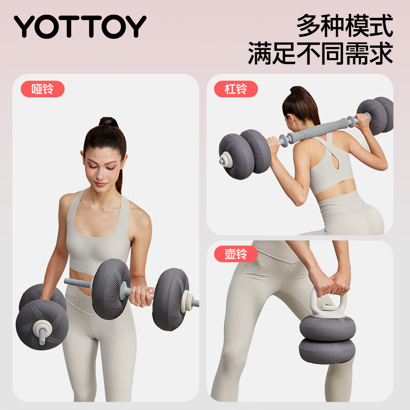 Yottoy software three-in-one dumbbell adjustable quick-adjust barbell combination set women's fitness removable kettlebell 20kg