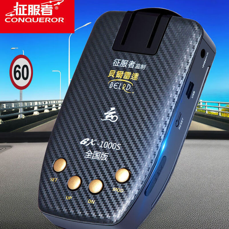 Sailoto 2025 new Conqueror Bell pure radar cloud wireless electronic dog mobile speedometer automatic safety Conqueror TS1 (cloud automatic upgrade)