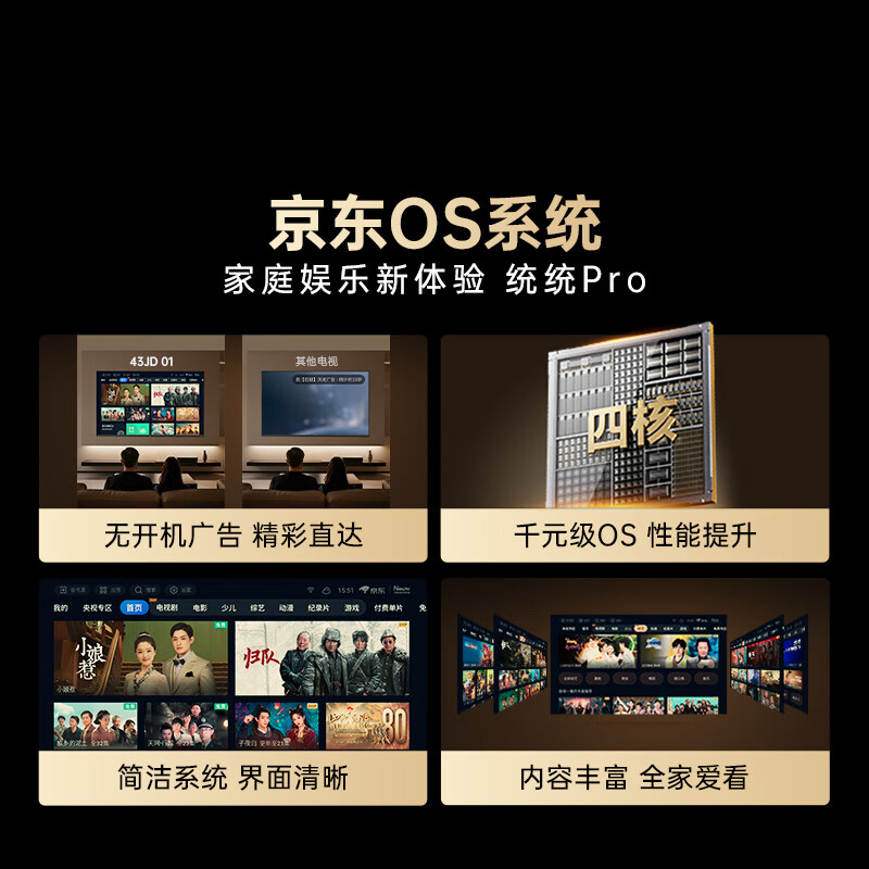 Coocaa economy model Skyworth JD co-branded JD OS boot-free ad-free 43JD 01 series 43-inch high-definition full screen first-level energy efficiency state-subsidized TV 43K3