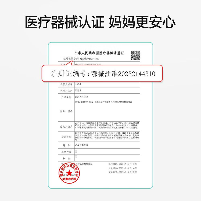 Yimaide disposable children's mask medical surgical sterilization grade winter three-dimensional cold protection for primary and secondary school students aged 3-6-8 to 12 years old