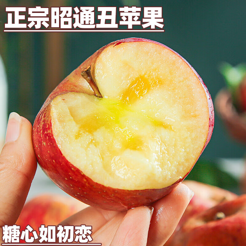 Yunnan Plateau Red Dew Apple Seasonal Fruit Rock Candy Heart-Ugly Apple Light Eater Pure Sweet Skin Thin Skin Juicy Free Shipping to Home Contains 3kg Box Medium Fruit