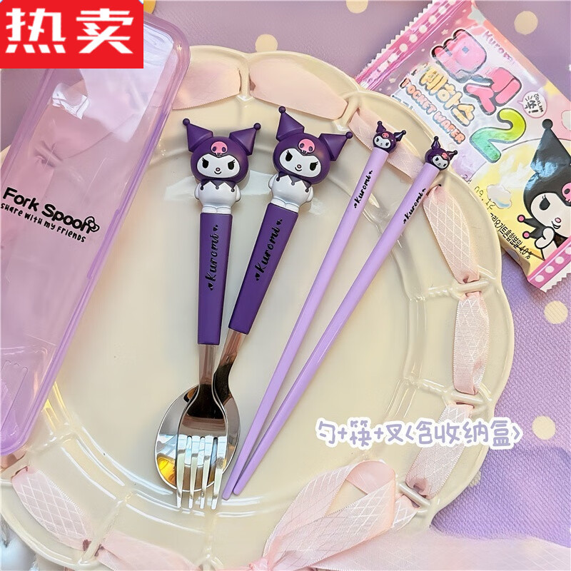 MZXM Japanese imported high-quality styling tableware children's set Kuromi big-eared dog stainless steel fork students can bring rice with styling library standing abs chopsticks + spoon + fork color box recommended